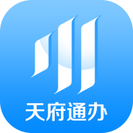 天府通办手机版