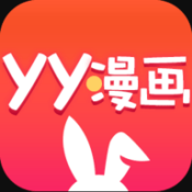 yy漫画免费版