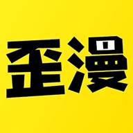 歪歪漫画永久vip破解版