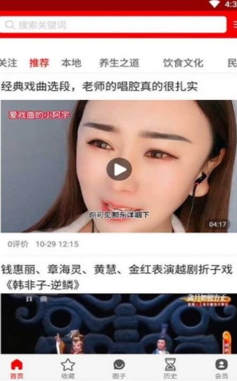 凡头条新闻资讯