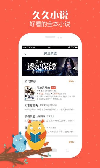 久久小说
