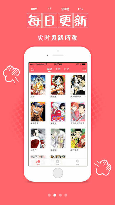 mangabz漫画app官网版