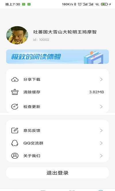 安卓读书