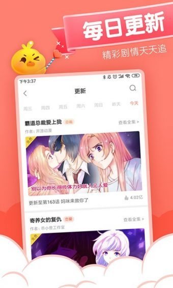 40漫画app最新版