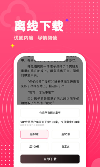 腐竹免费小说手机版