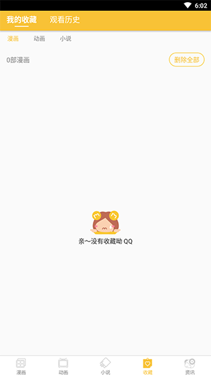 谜妹漫画mimei老版本