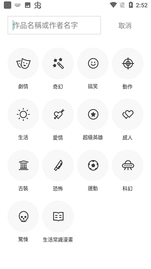 webtoon漫画app官网版