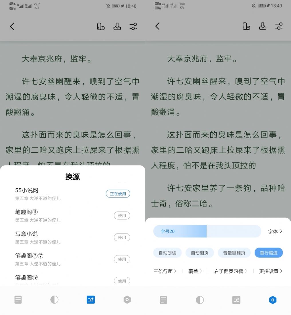 书痴app官网版