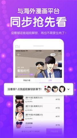 伊漫社App官方版