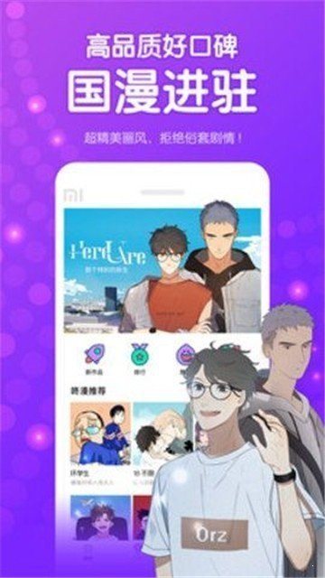 茄子漫画社破解版