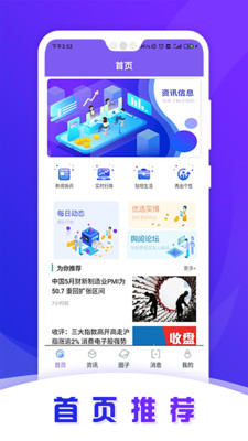 网赚交流社区