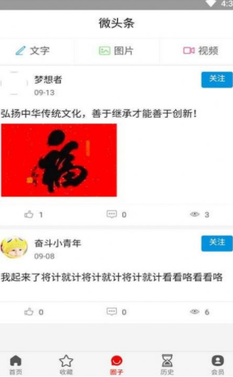 凡头条新闻资讯