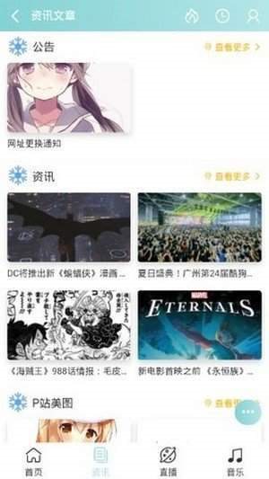 哔咪哔咪bimibimi动漫