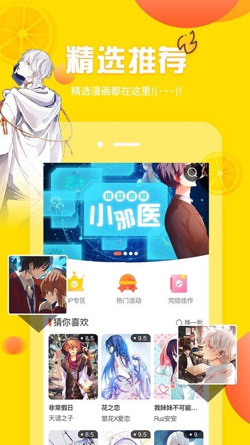 歪歪漫画永久vip破解版