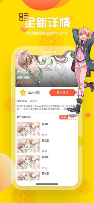 yy漫画app下载