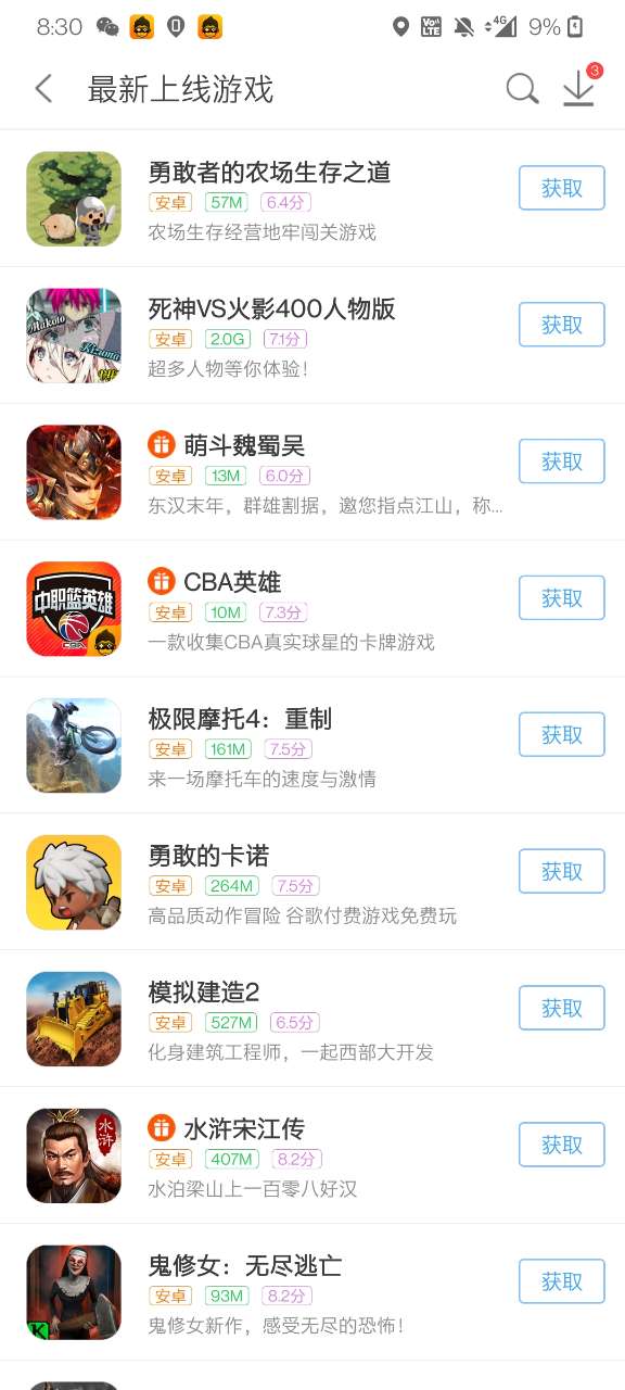 易得天下