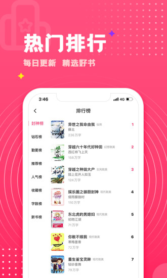 腐竹免费小说手机版