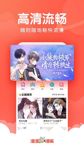 好漫漫漫画无限书币