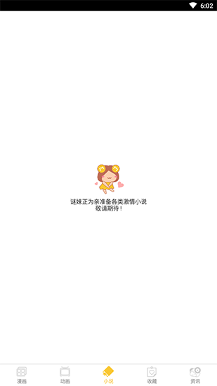 谜妹漫画mimei老版本
