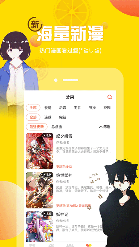 歪歪漫画韩漫app免费版