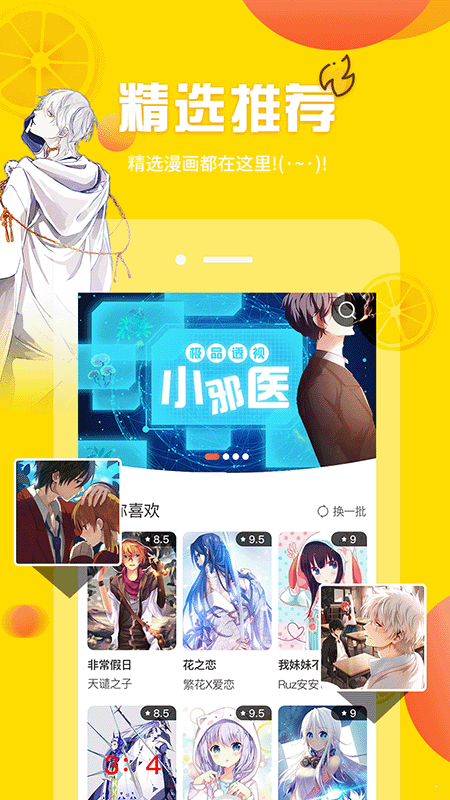 歪歪漫画韩漫app免费版