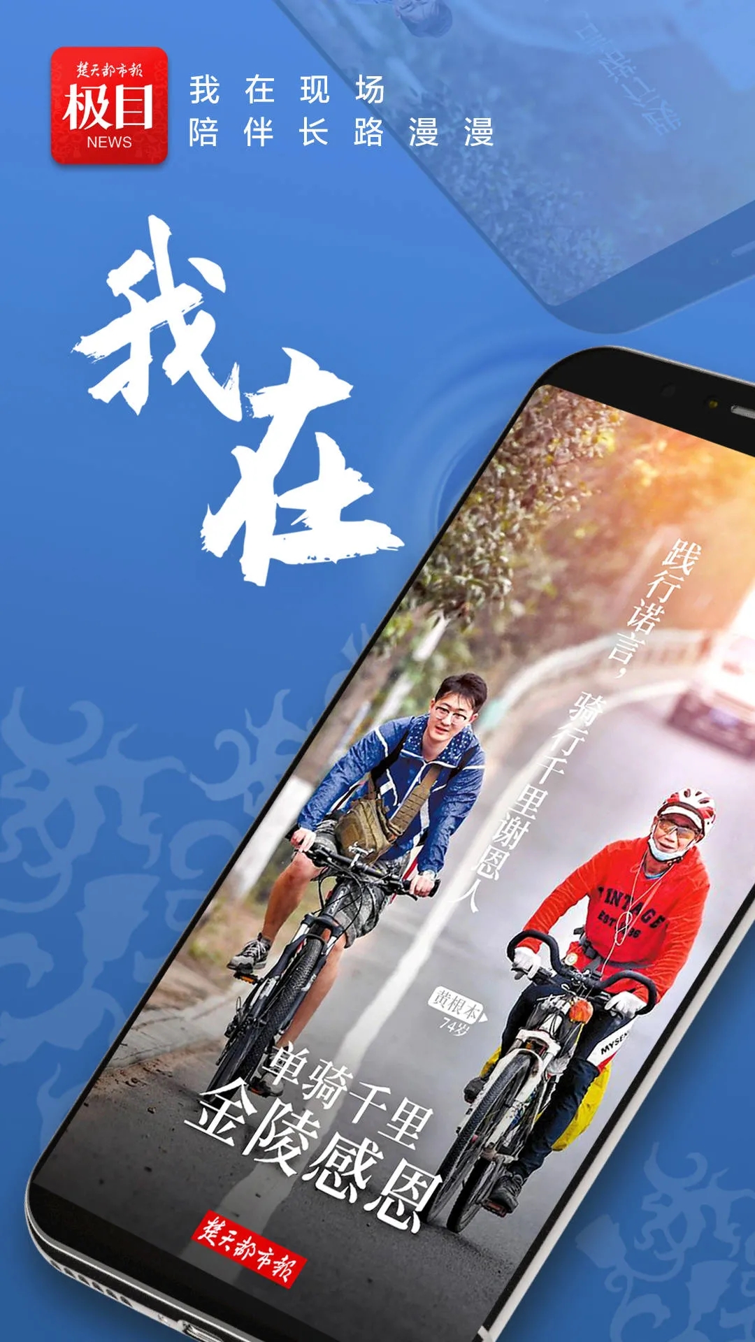 看楚天最新手机版