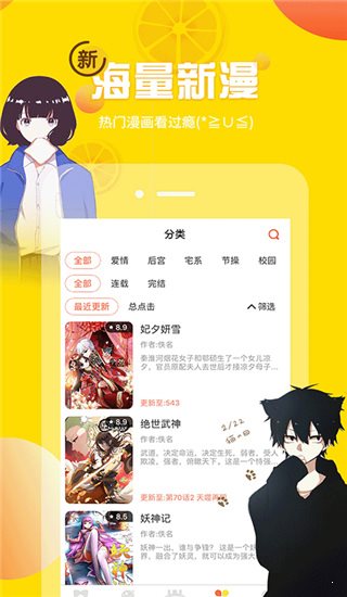 韩国免费漫画歪歪漫画破解版