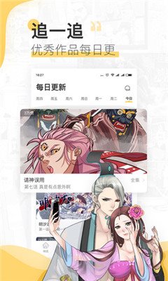 迷妹漫画永久破解版