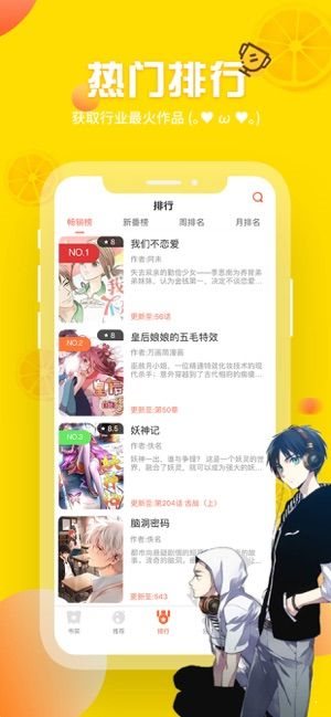 yy漫画app下载