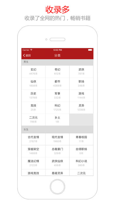 免费小说搜书王