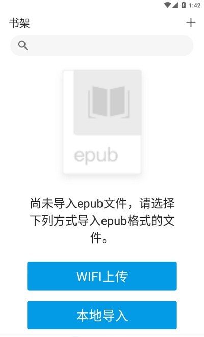 安卓读书