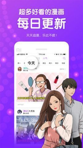 伊漫社App官方版