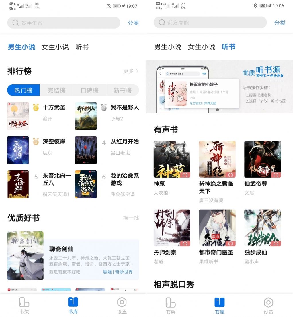 书痴app官网版