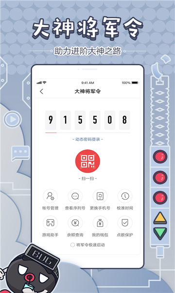 网易大神app