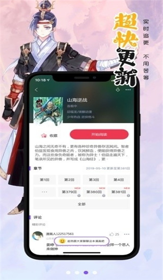 EHviewer下载1.73版本