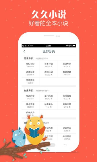 快读全本旧版本