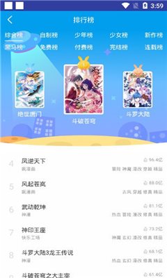 茄子漫画免费版