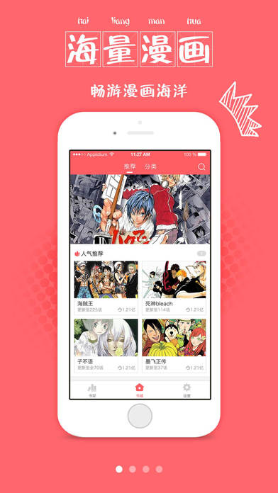 mangabz漫画app官网版