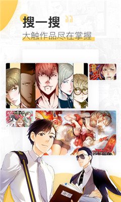 迷妹漫画永久破解版