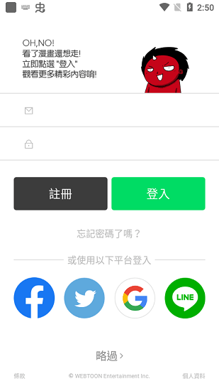 webtoon漫画app官网版