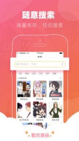 猫爪漫画免费版app