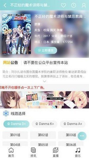 哔咪哔咪bimibimi动漫