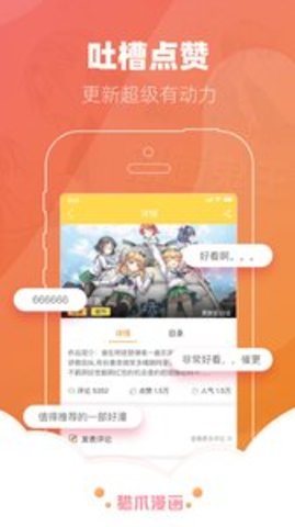 猫爪漫画免费版app
