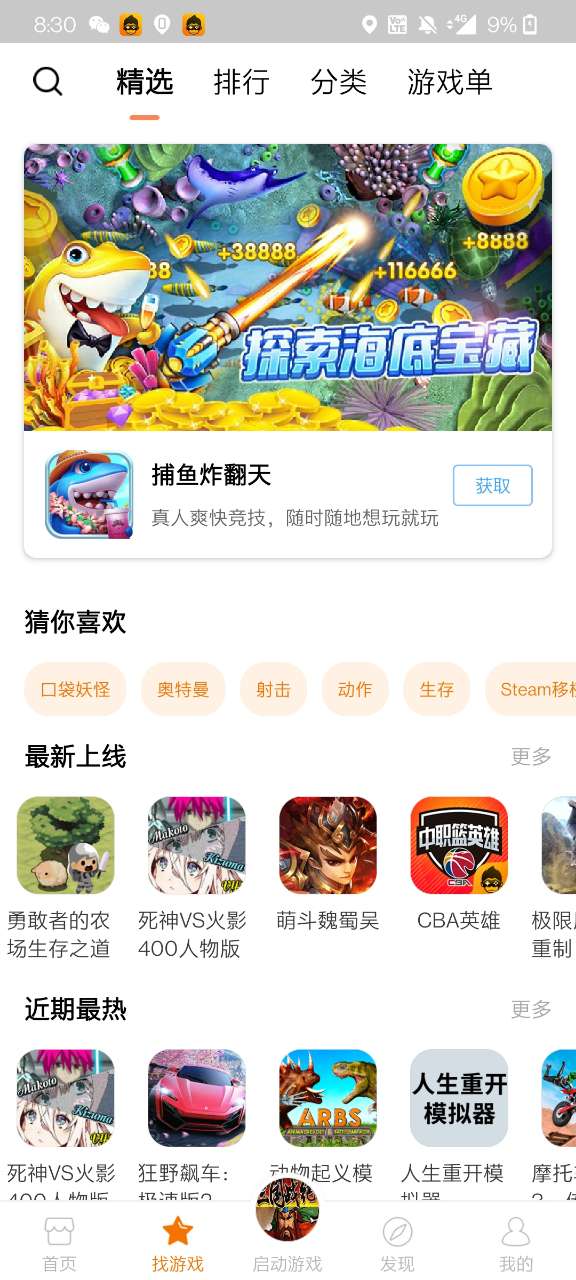 易得天下
