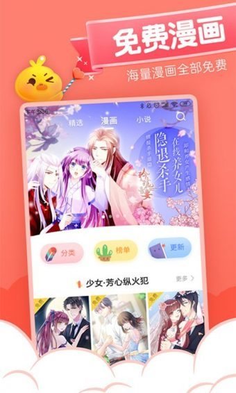 40漫画app最新版