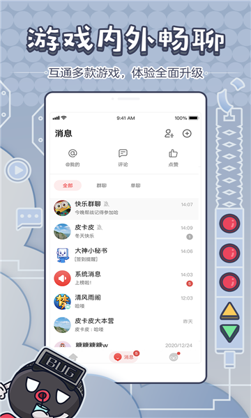 网易大神app