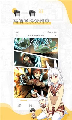 迷妹漫画永久破解版