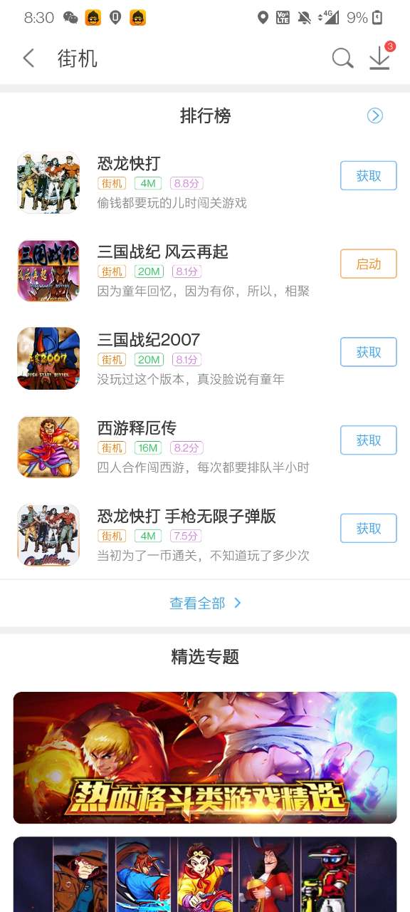 易得天下