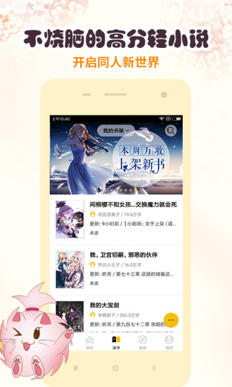 刺猬猫漫画破解版