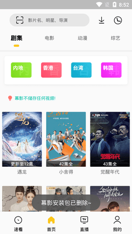 幕影pro下载